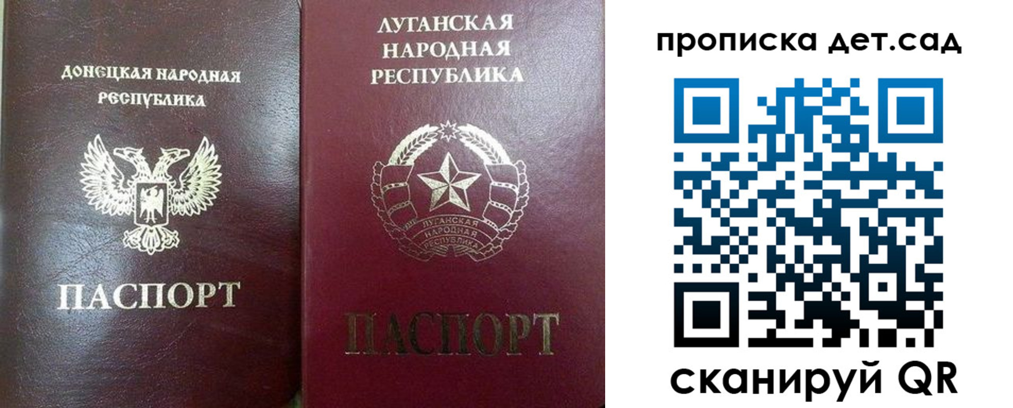прописка регистрация в Давлеканово