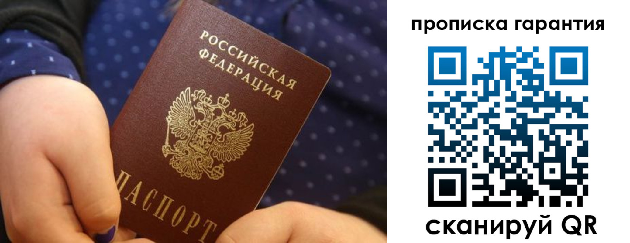 временная регистрация в квартире в Давлеканово