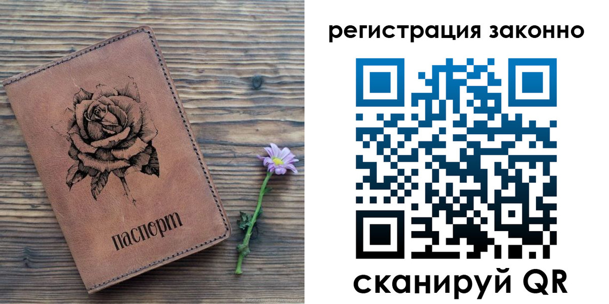 регистрация в Давлеканово